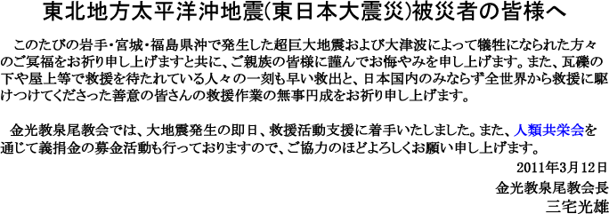�����{��k�Д�Ў҂̊F�l��
