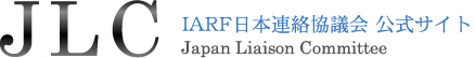 JLC｜IARF日本連絡協議会 公式サイト