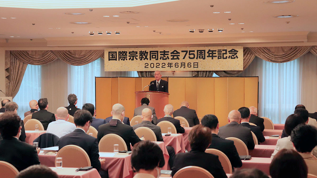 国際宗教同志会創設75周年記念総会で新たに会長に選出されて挨拶を行う左藤一義大谷学園学園長 国際宗教同志会創設75周年記念総会で新たに会長に選出されて挨拶を行う左藤一義大谷学園学園長