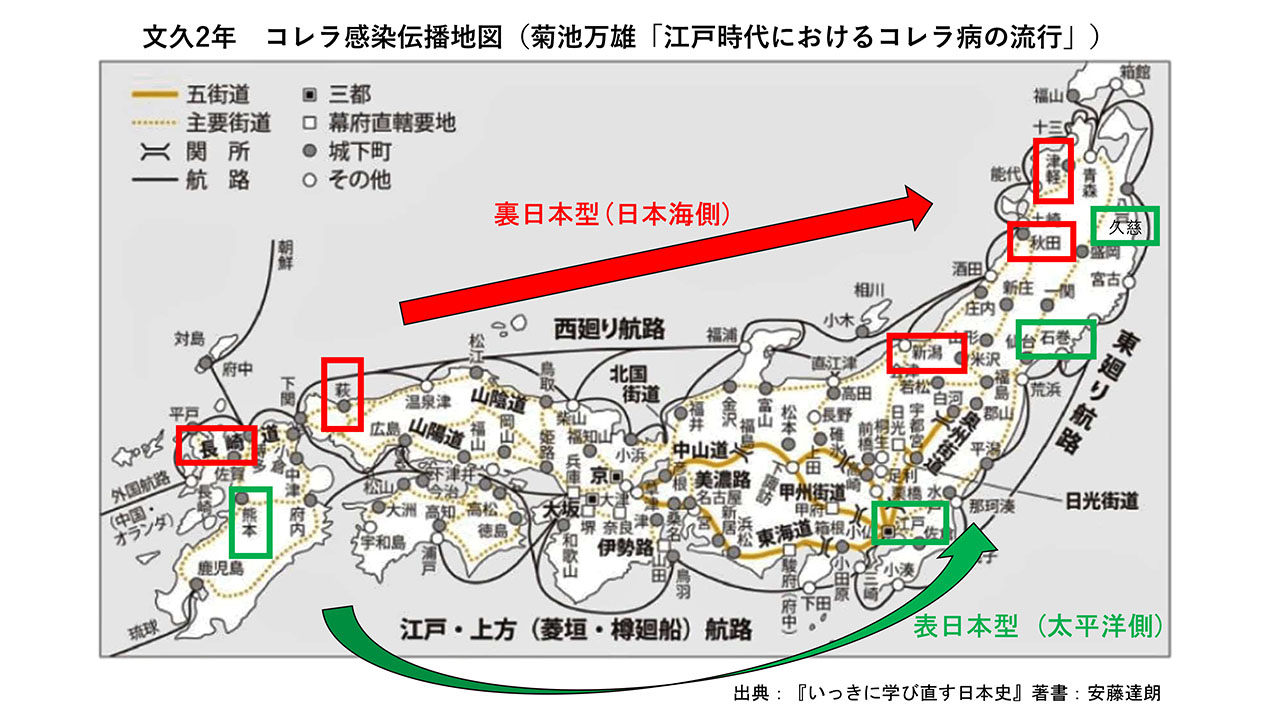 コレラ感染伝播地図