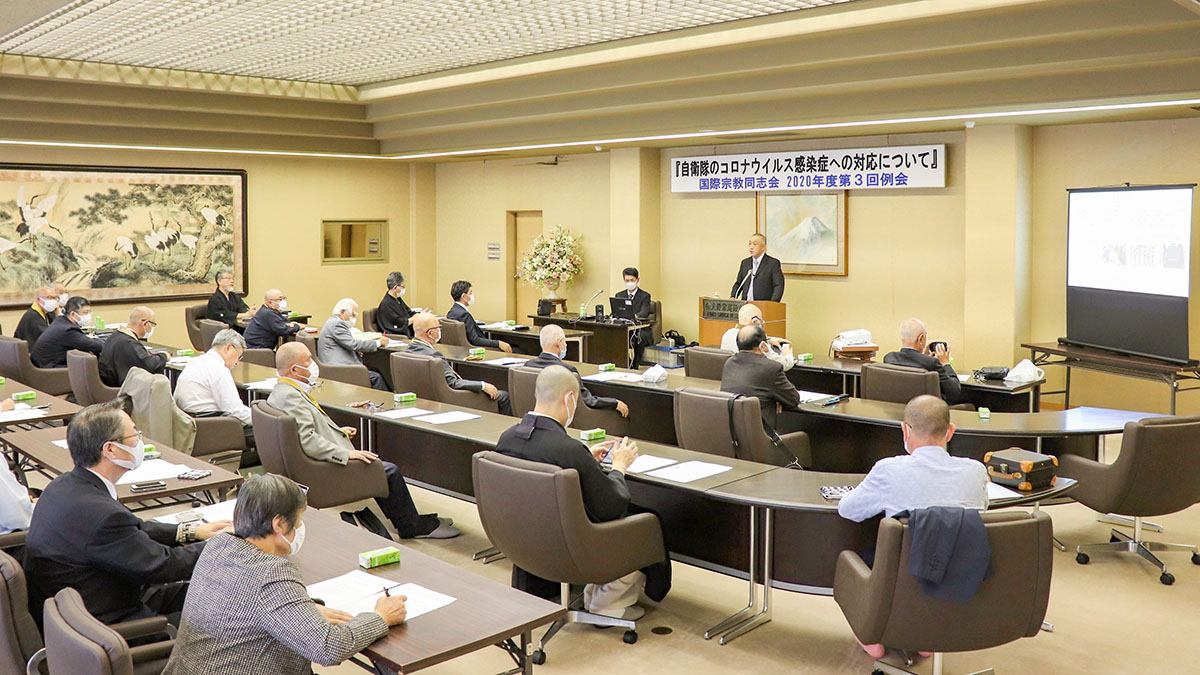座席間隔を確保して開催された国際宗教同志会2020年度第3回例会