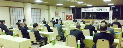 上田嘉太郎天理教表統領の講演を聴く大阪府宗教連盟の理事たち 上田嘉太郎天理教表統領の講演を聴く大阪府宗教連盟の理事たち