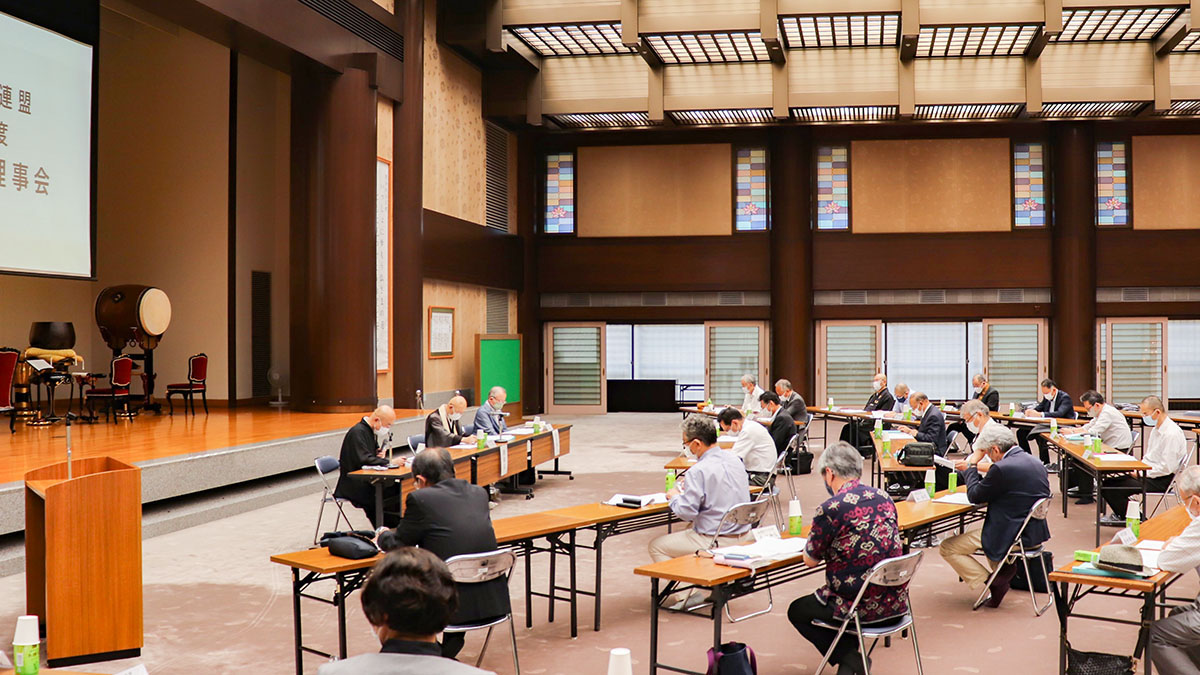 立正佼成会京都教会で開催された近畿宗教連盟常任理事会
