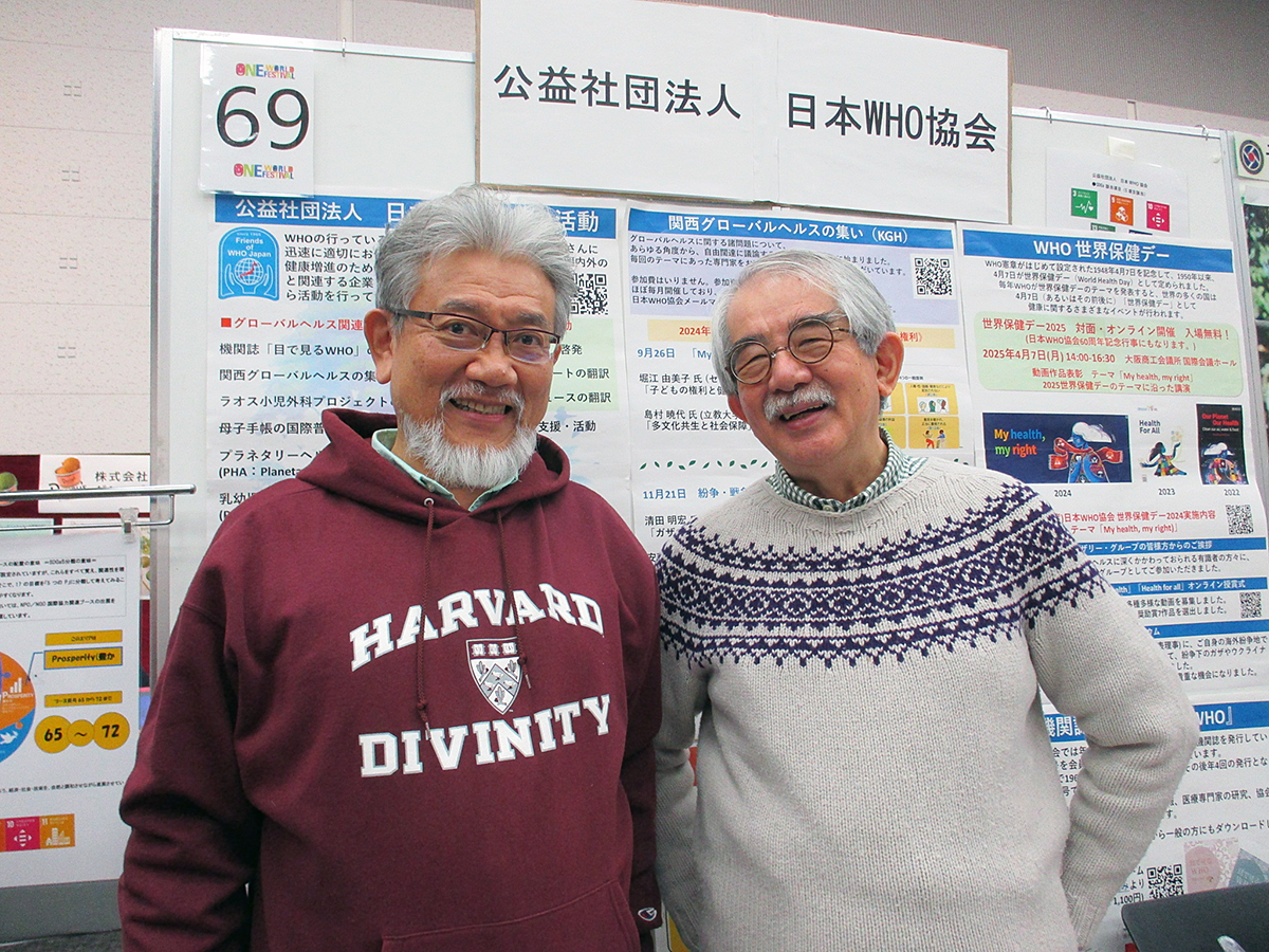 ワンワールドフェスティバルにブースを出展している日本WHO協会の中村安秀理事長と三宅善信代表