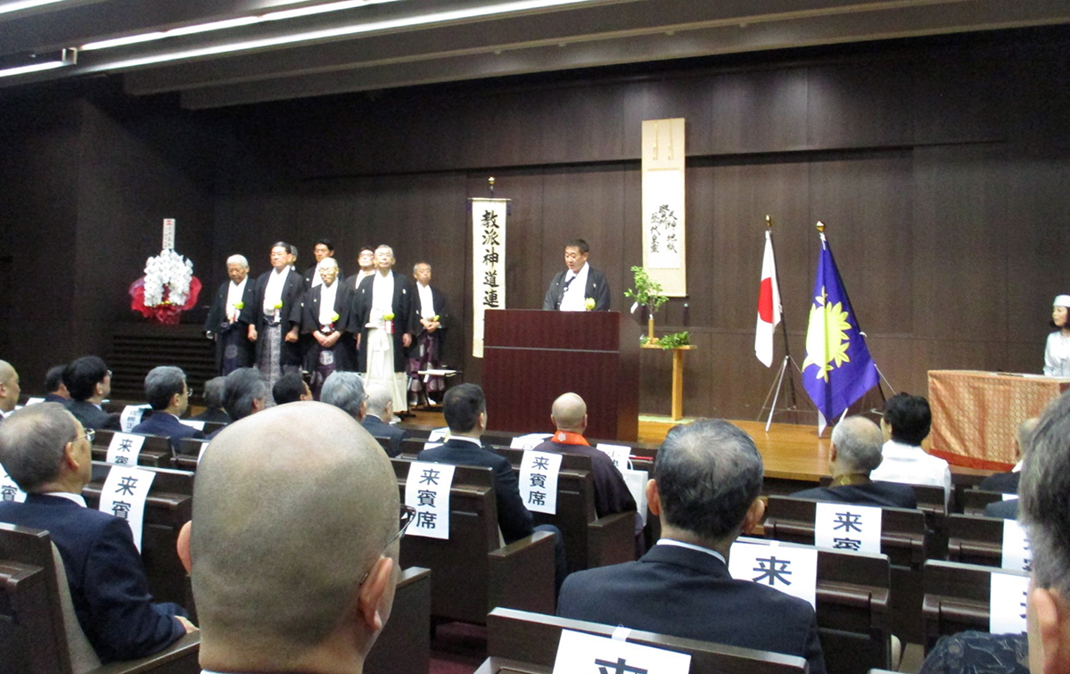 教派神道連合会130周年記念式典の様子