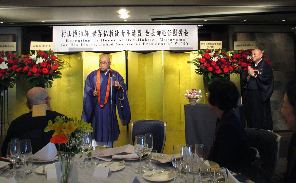 村山博雅師のWFBY会長退任慰労会で激励の言葉をかける瀧藤尊淳和宗総本山四天王寺管長