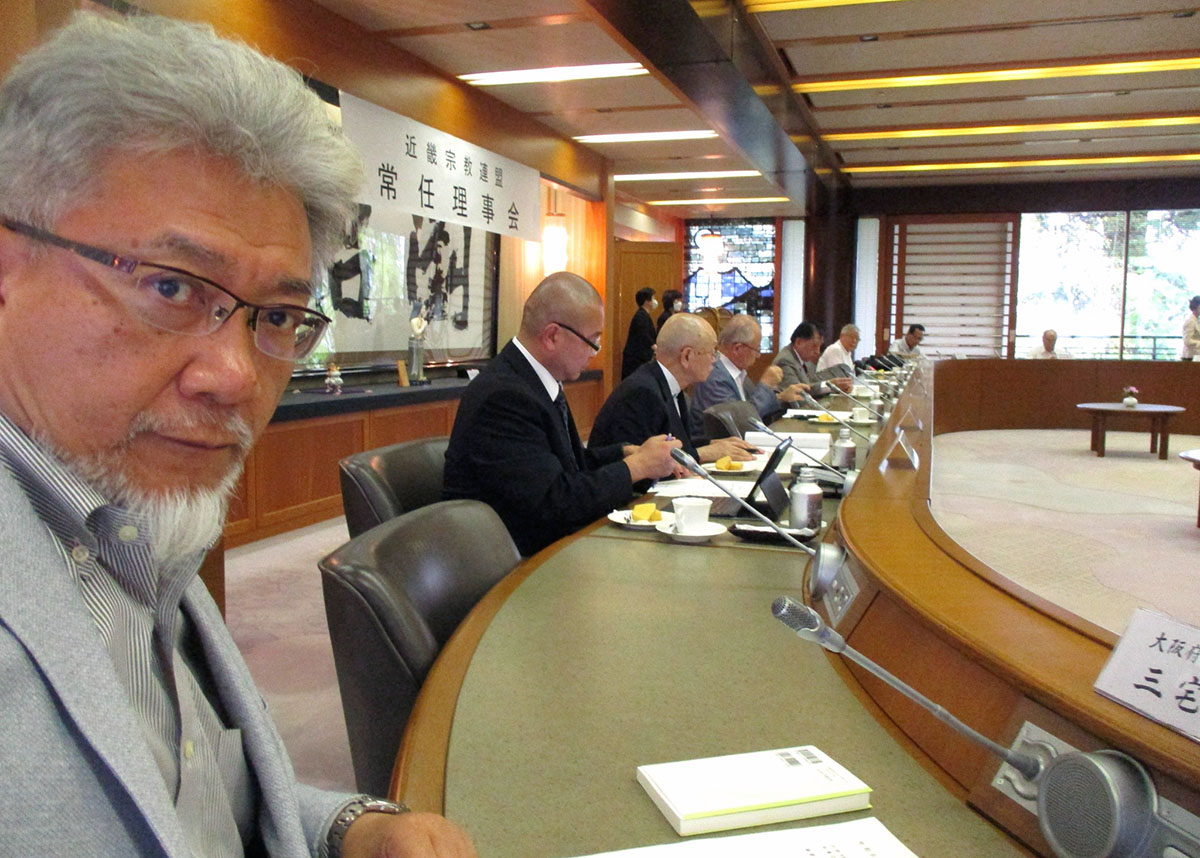 立正佼成会京都普門館で開催された近畿宗教連盟常任理事会