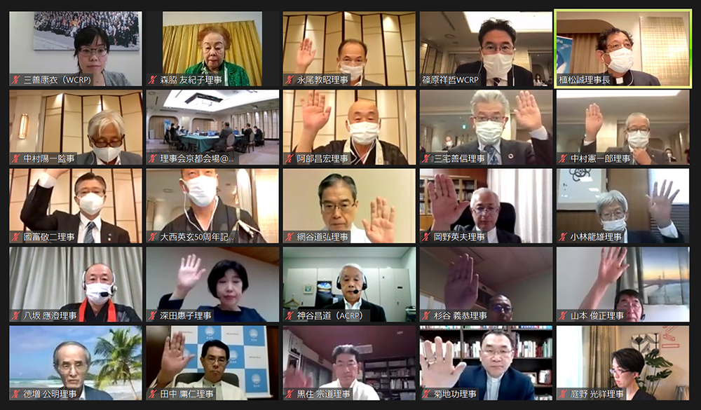 大半はオンラインで参加したWCRP日本委員会理事会