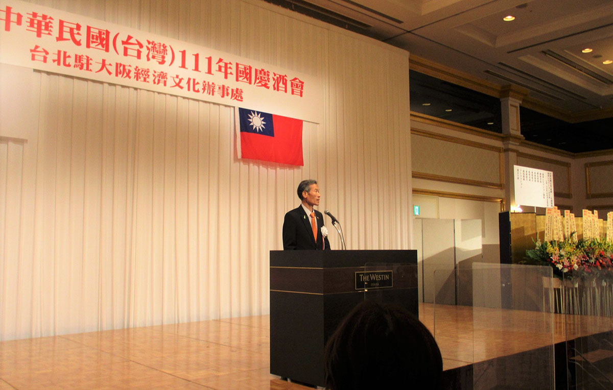 台湾双十節祝賀会で挨拶する向明徳台北駐大阪経済文化弁事処長