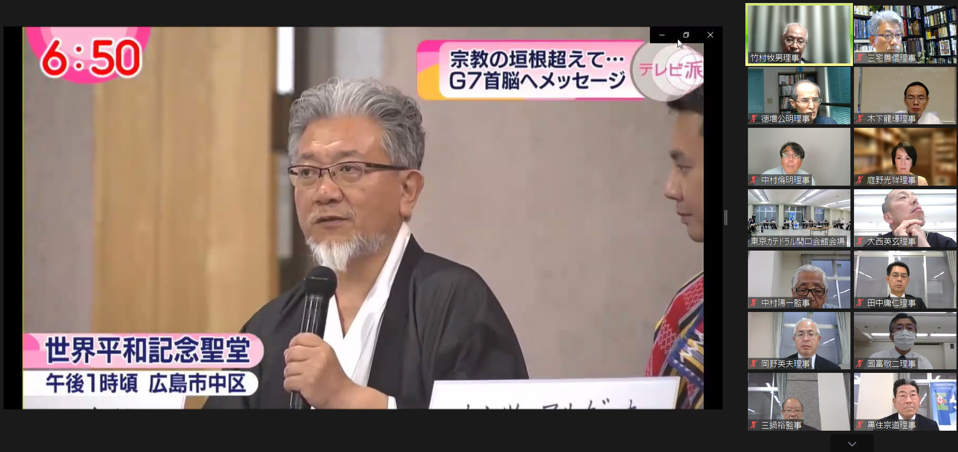 WCRP理事会とテレビで紹介されたG7広島サミット宗教者による祈りとシンポジウムの様子