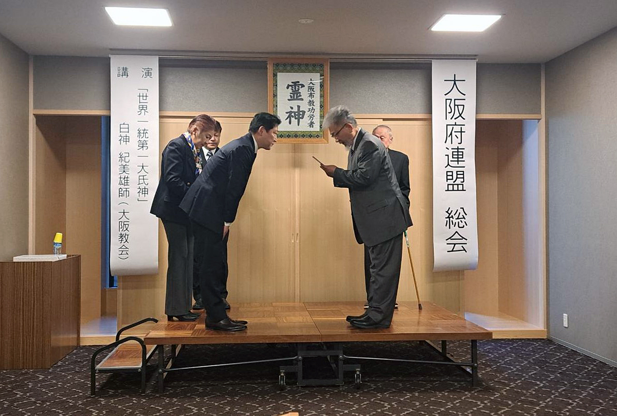 大阪府連盟の岩本威知朗会長から表彰される三宅善信師