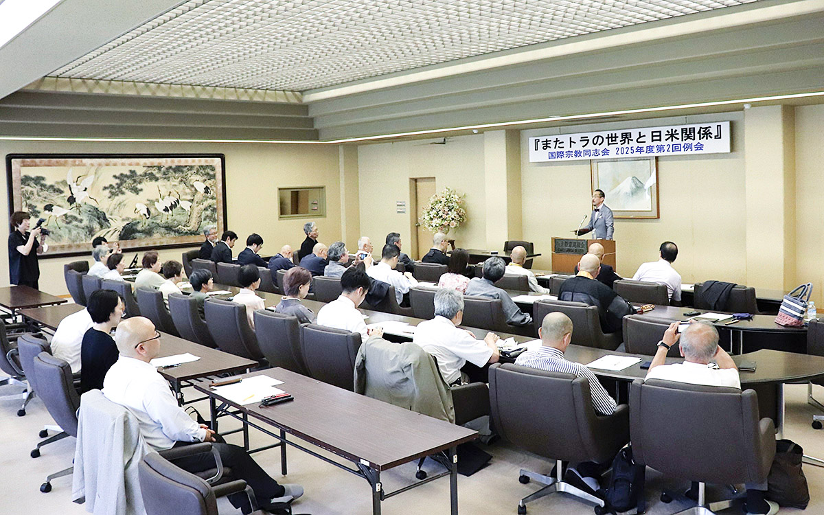 村田晃嗣教授の熱弁に耳を傾ける国際宗教同志会会員諸師